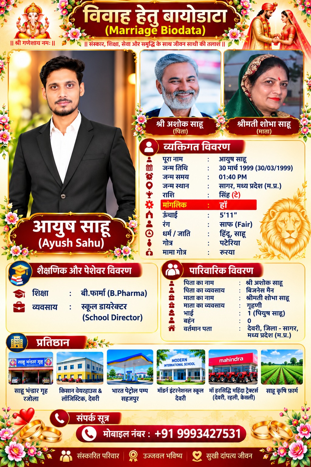 vigyapan 14